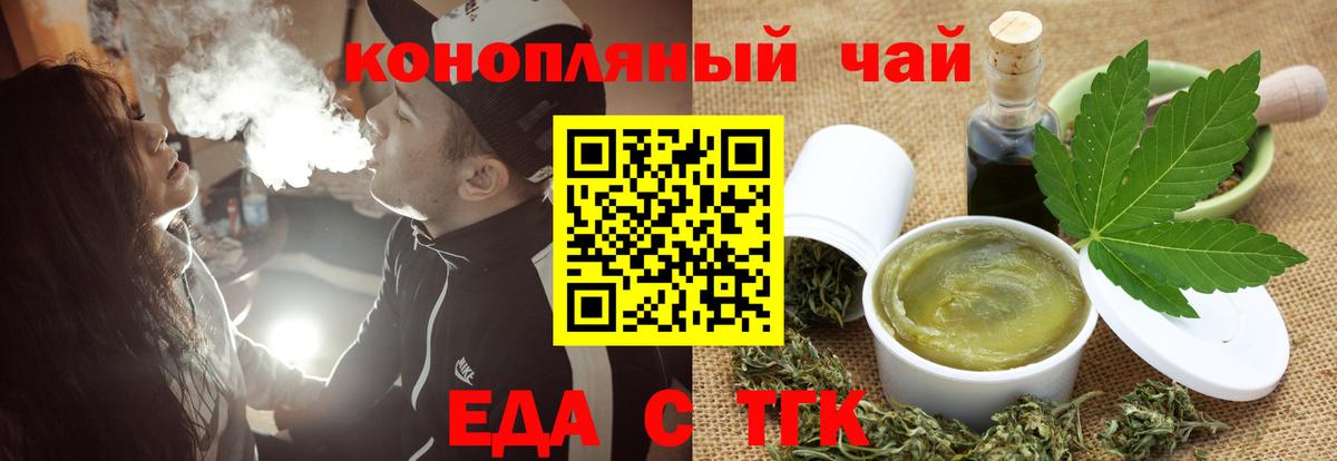 Cannafood конопля  Вход с VPN  Нерюнгри 