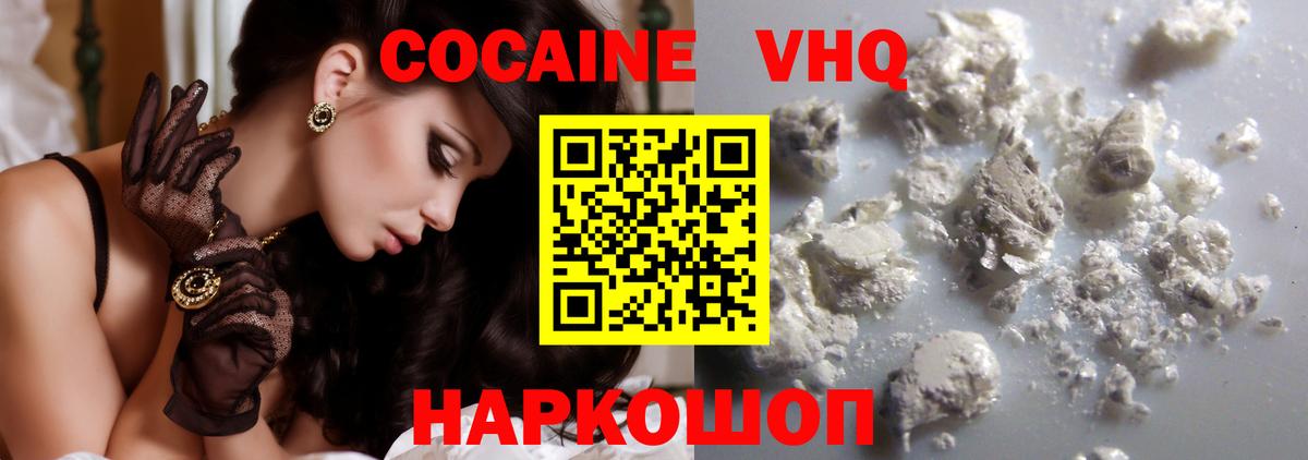 Кокаин Колумбийский  Вход с VPN  Нерюнгри  КОКАИН Колумбийский 