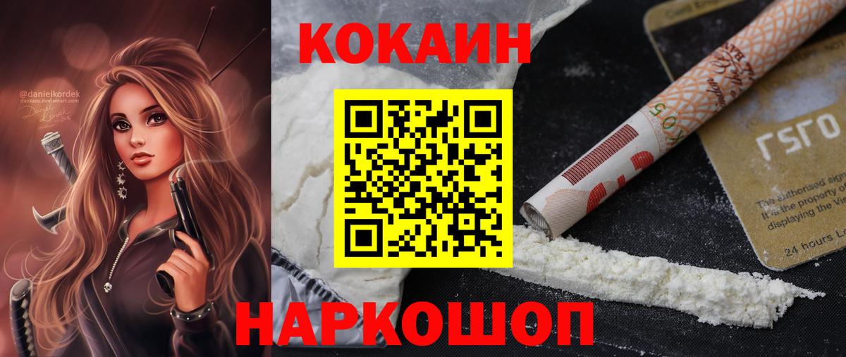 COCAIN FishScale Нерюнгри