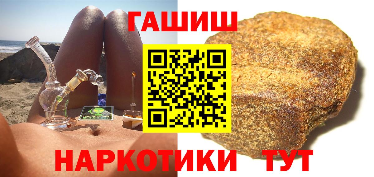 ГАШ AMNESIA HAZE  Гашиш VHQ  ГАШ  Нерюнгри  Вход с VPN 