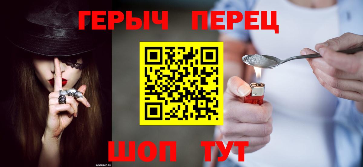 Героин  Вход с VPN  Нерюнгри  ГЕРОИН VHQ 