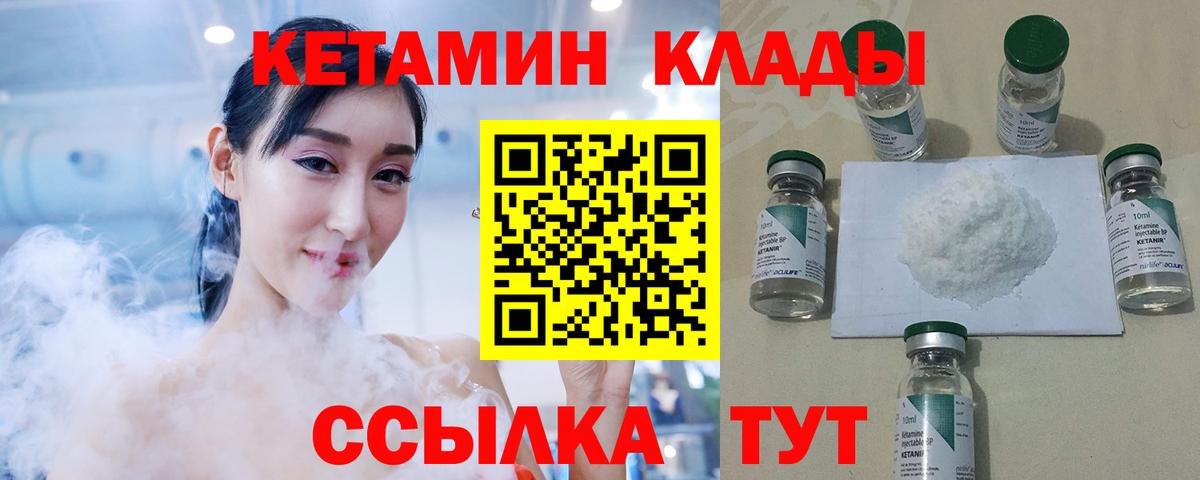 Кетамин VHQ Нерюнгри