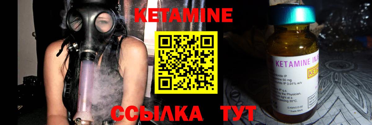 КЕТАМИН ketamine  Вход с VPN  Нерюнгри 