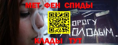 метамфетамин Гусев