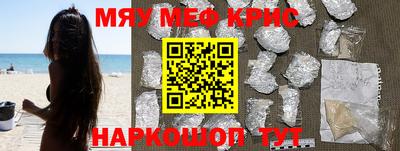 метамфетамин Гусев