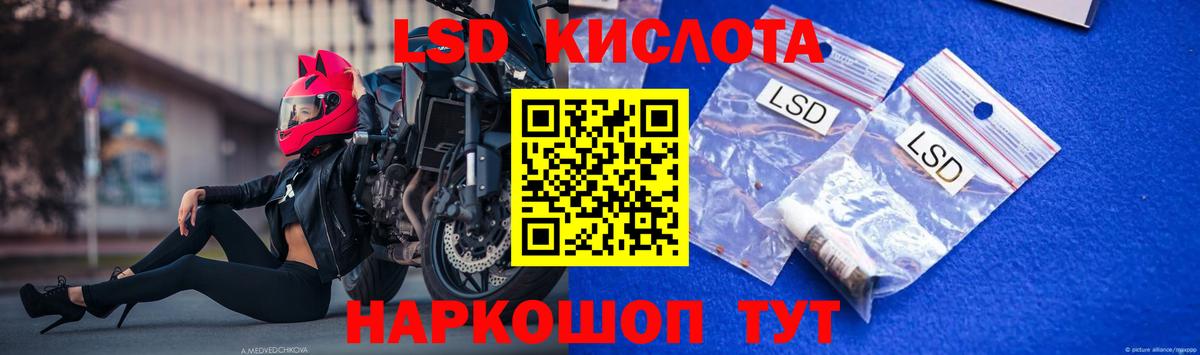 Лсд 25 экстази ecstasy  LSD-25 экстази кислота  Нерюнгри  Вход с VPN 