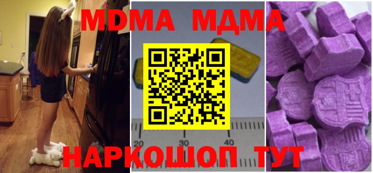 МДМА VHQ  Вход с VPN  MDMA crystal  Нерюнгри 