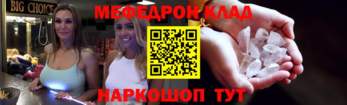 Нерюнгри  Меф VHQ  МЯУ-МЯУ  Вход с VPN  МЯУ-МЯУ VHQ 