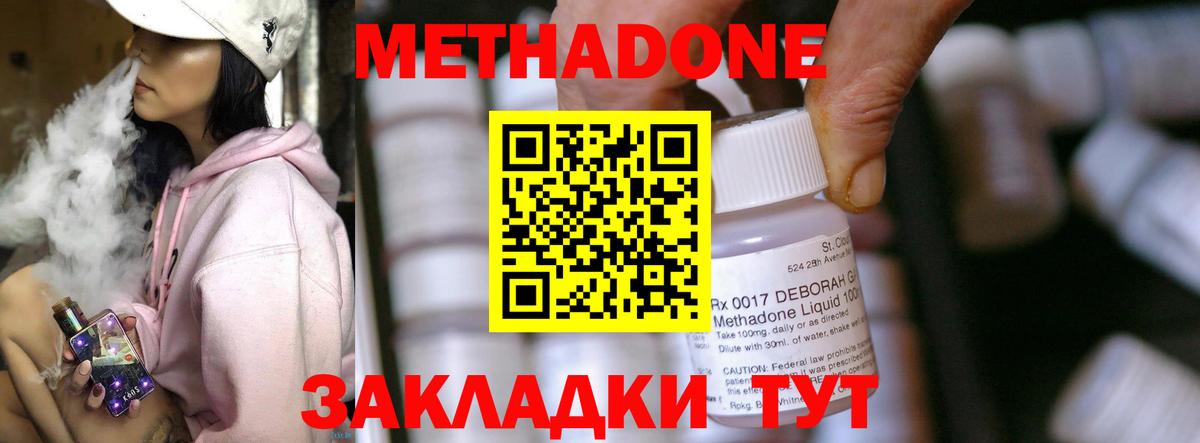 МЕТАДОН белоснежный Нерюнгри