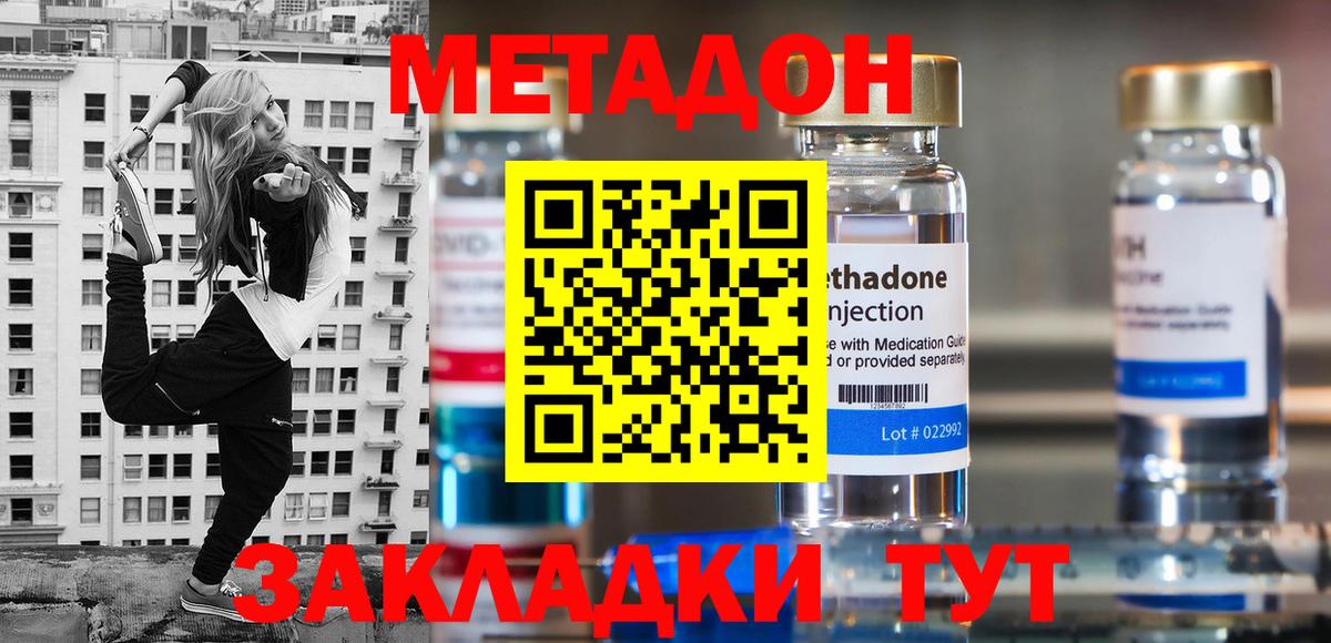 МЕТАДОН VHQ  Вход с VPN  Нерюнгри 