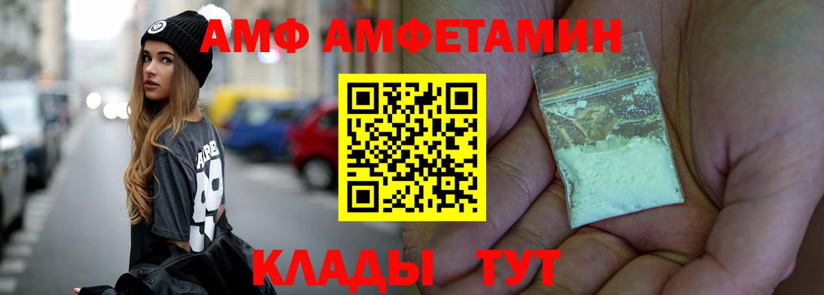 МЕТАМФЕТАМИН кристалл Нерюнгри