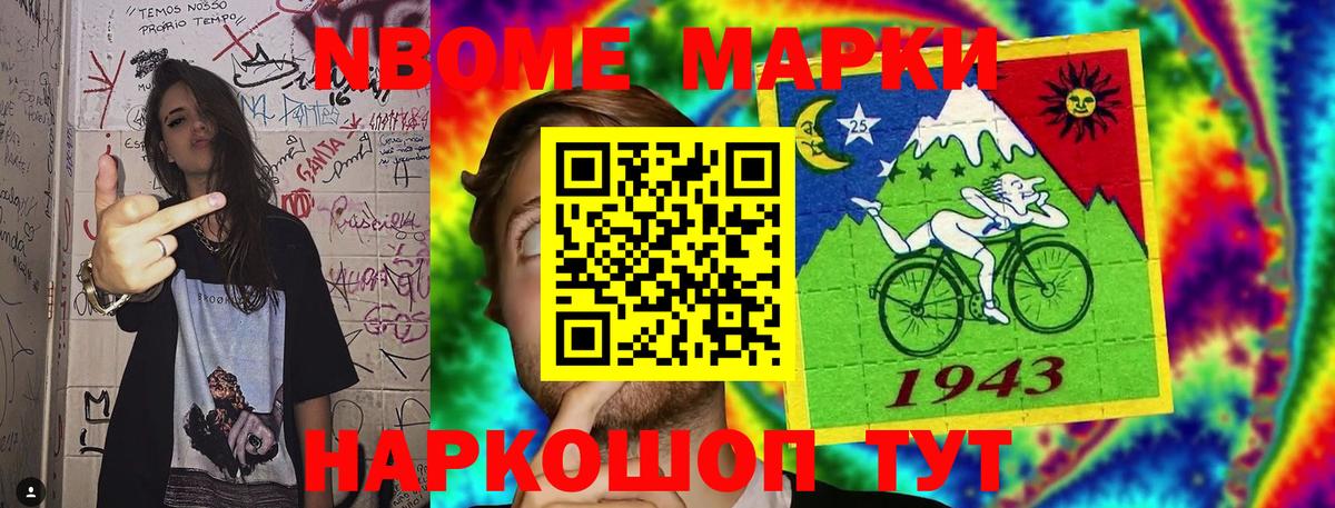 Нерюнгри  Марки 25I-NBOMe 1,5мг  Вход с VPN 